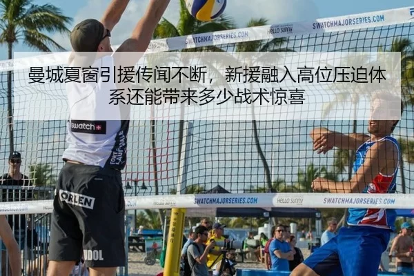 man-cheng-xia-chuang-yin-yuan-chuan-wen-bu-duan-xin-yuan-rong-ru-gao-wei-ya-po-ti-xi-hai-neng-dai-lai-duo-shao-zhan-shu-2-286.jpg